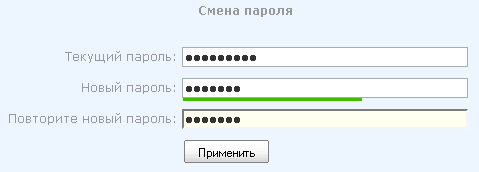 смена пароля