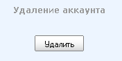 покинуть хранитель паролей