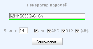 генератор паролей менеджра паролей